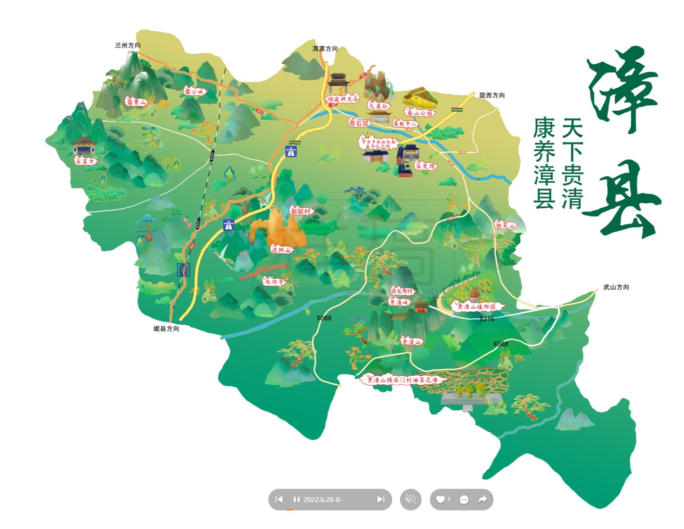 安定漳县手绘地图